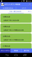 愛工大シャトルバス時刻表 gönderen