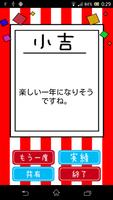 2014年おみくじ اسکرین شاٹ 3