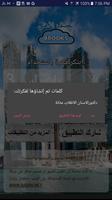 العصف الذهني بروكس screenshot 2