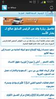 اخبار اليمن العاجلة - صحافة نت اسکرین شاٹ 2