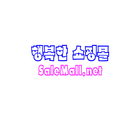 ikon 행복한쇼핑몰
