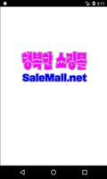 행복한쇼핑몰 poster