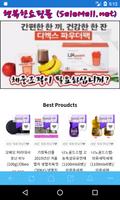 행복한쇼핑몰 screenshot 1