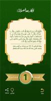 2 Schermata المسبحة الالكترونية 2020