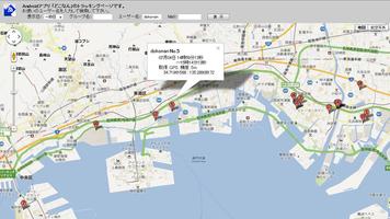 dokonan 位置情報追跡サービス تصوير الشاشة 2