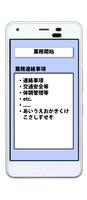 TsutoTransportSystem capture d'écran 1