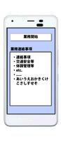 TsutoTransportSystem screenshot 1