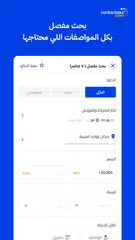 Скачать Contactcars XAPK