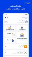 برنامه‌نما Contactcars عکس از صفحه