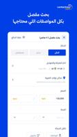 برنامه‌نما Contactcars عکس از صفحه