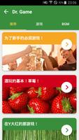酒博士 海報