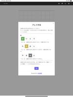 Myodle 〜名字でワードル！ screenshot 3