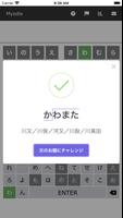 Myodle 〜名字でワードル！ screenshot 2