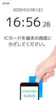 KINPIRA CLOUD ICカード打刻 ～ 勤怠管理をピ Affiche