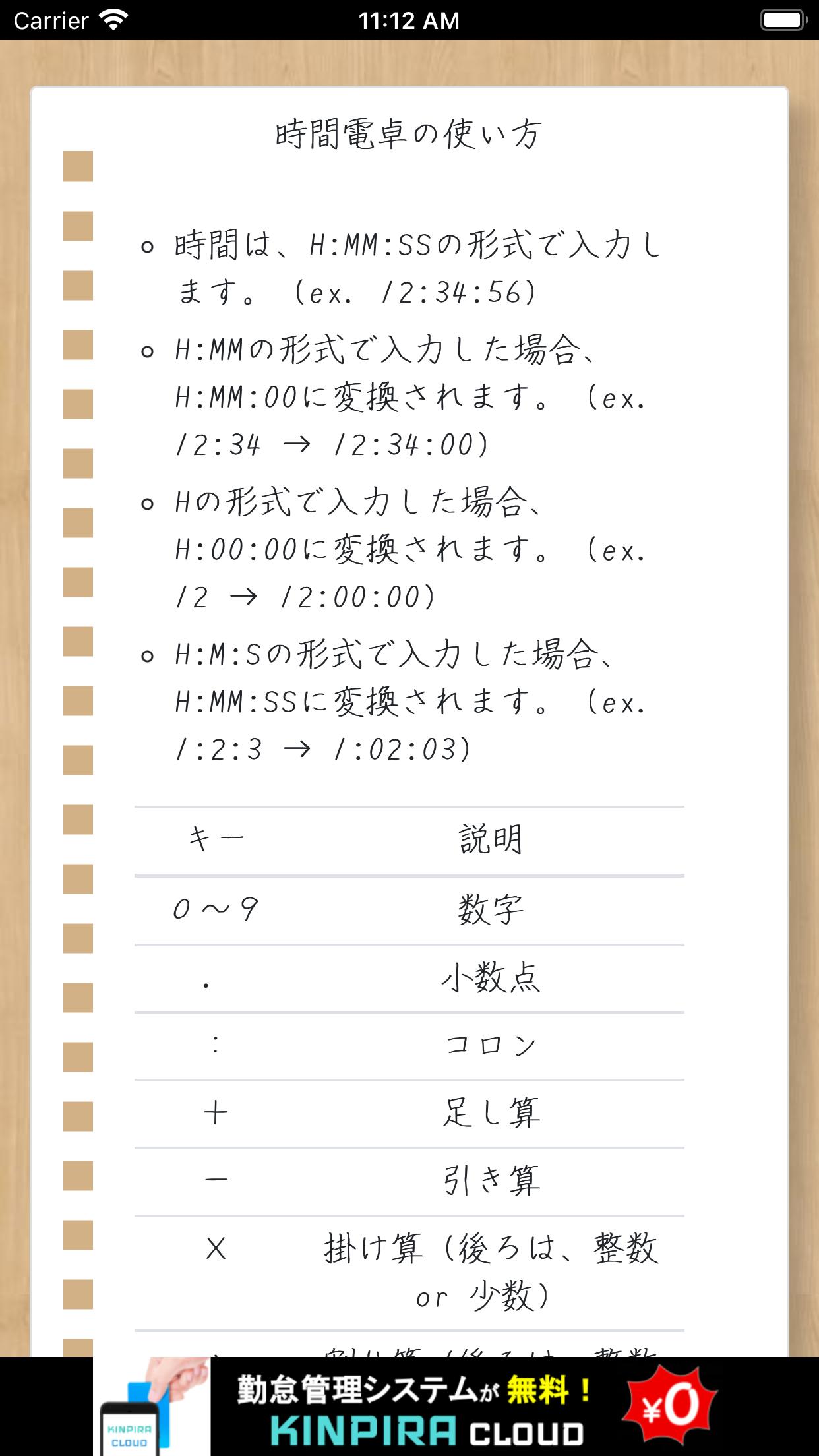 時間電卓 時間計算アプリ Cho Android Tải Về Apk 時間電卓 時間計算アプリ Cho Android Tải Về Apk