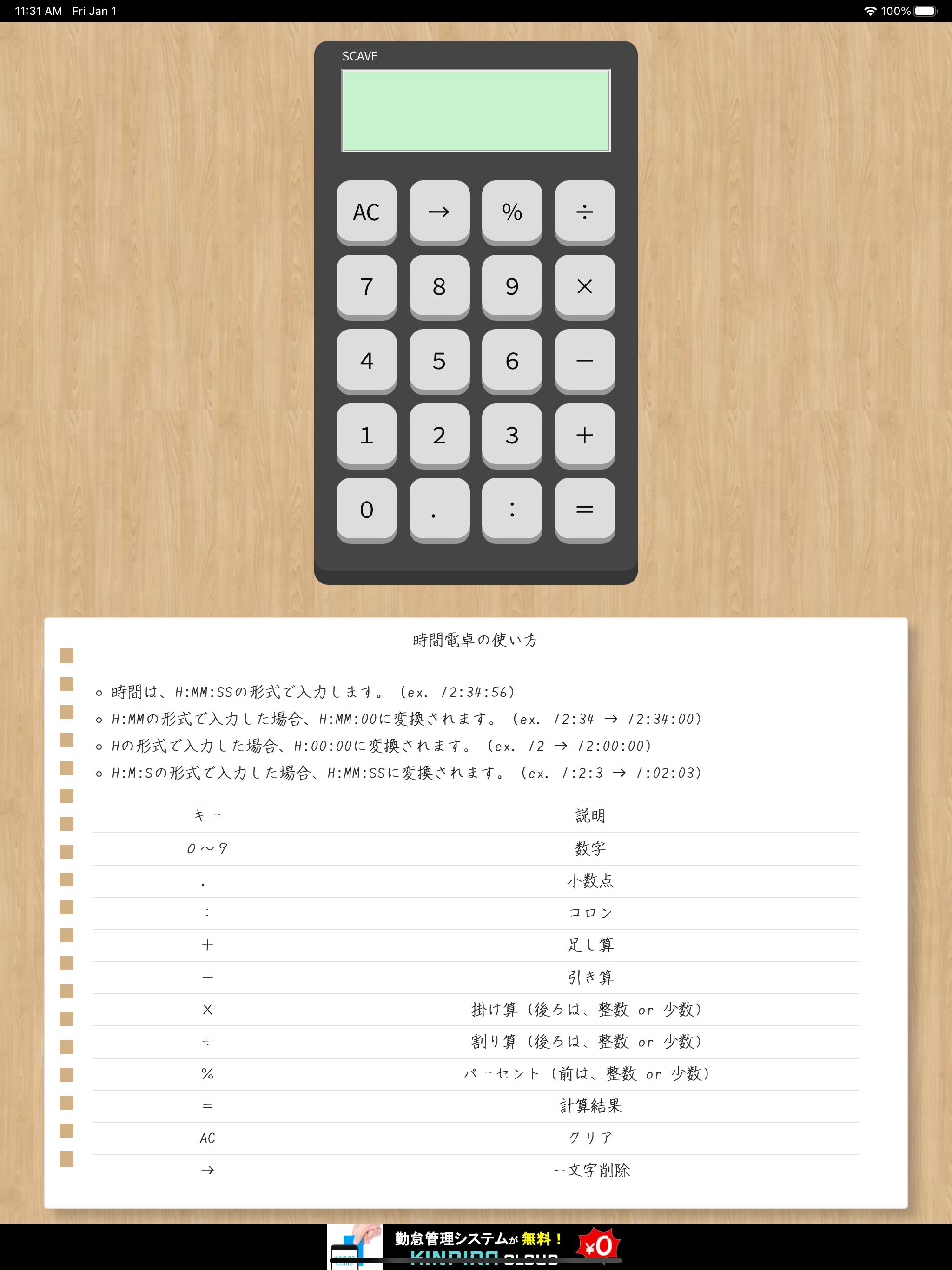 時間電卓 時間計算アプリ Cho Android Tải Về Apk 時間電卓 時間計算アプリ Cho Android Tải Về Apk
