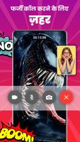 Monster Call: Prank Video Call स्क्रीनशॉट 3