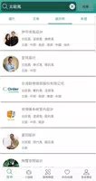 設計家 Ekran Görüntüsü 3