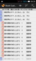 本のカスタマイズ スクリーンショット 1