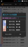 本のカスタマイズ スクリーンショット 2