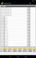 Book Launcher (book arranger) screenshot 3