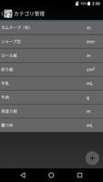 コスパ 計算機 スクリーンショット 3