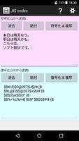 JIS コーデック ポスター