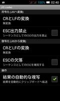 JIS コーデック スクリーンショット 1