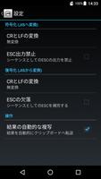 JIS コーデック スクリーンショット 1