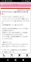برنامه‌نما メナードフェイシャルサロン関南　公式アプリ عکس از صفحه