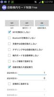 自動機内モード制御 Free Plakat
