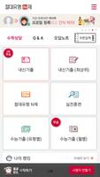 절대유형 N제 screenshot 1