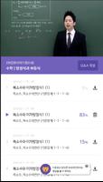 세븐에듀(SEVEN EDU) скриншот 3