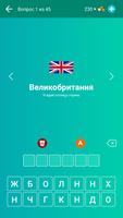 Столицы постер