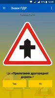 Дорожні знаки України: Віктори Screenshot 2