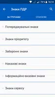 Дорожні знаки України: Віктори Screenshot 4