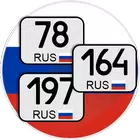 Коды регионов России — Коды РФ иконка