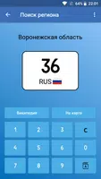 Коды регионов России — Коды РФ постер