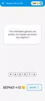 Головоломки: Загадки на Логику ảnh chụp màn hình 1