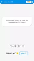Головоломки: Загадки на Логику ảnh chụp màn hình 5