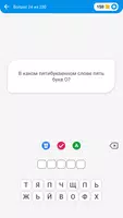 Головоломки: Загадки на Логику ảnh chụp màn hình 7