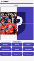 Русские сериалы: Угадай Кадр screenshot 3