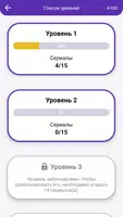 Русские сериалы: Угадай Кадр screenshot 7