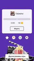 Русские сериалы: Угадай Кадр screenshot 6
