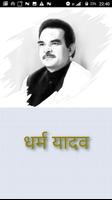 Dharam Yadav poster