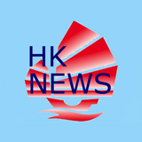 HKNews أيقونة