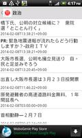 JPNews 截图 2