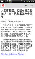 JPNews 截图 3