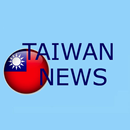 TaiwanNews (台灣新聞) APK