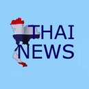 ThaiNews ข่าวประเทศไทย APK